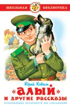 Коваль Ю.