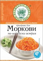 Приправа для моркови по-корейски острая с морской солью  30 г.