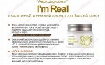 Tony Moly Питательный крем с авокадо I&#039;m Real Avocado Rich C