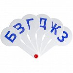 Веер-касса парные согласные буквы, ArtSpace