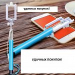 арт.58 Монопод для селфи