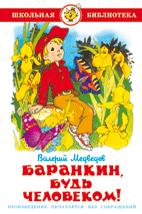 Медведев В.