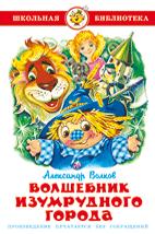 Волков А.