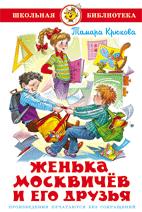 Крюкова Т.