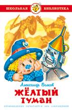 Волков А.