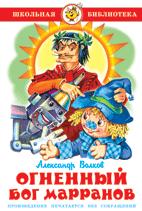 Волков А.