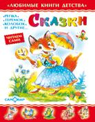 Сборник