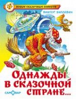 Биллевич