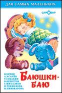 Сборник