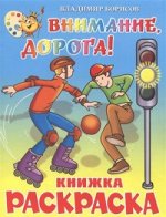 Борисов В.