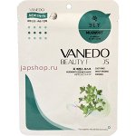 All New Cosmetic Vanedo Beaute Friends Увлажняющая маска для лица с эссенцией полыни 25гр.