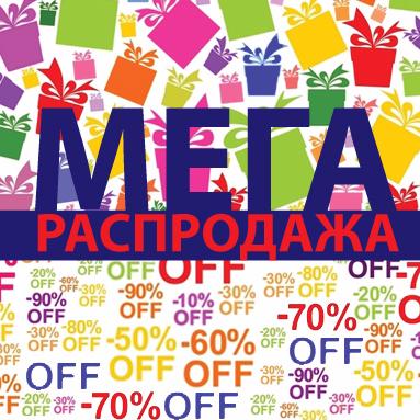 Много всего нужного-10