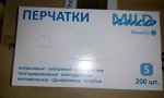 Перчатки нитриловые M Benovy Mild голубые 200 штук в упаковке