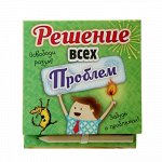 Бумага для заметок &quot;Решение всех проблем&quot; 9*9 см 150 листов 131133