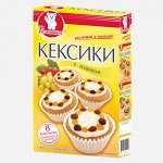 Кексики с изюмом 200г