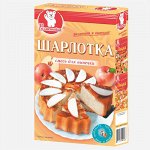 Шарлотка 250г