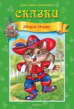 (М)  &quot;ДСМ&quot; Перро Ш. Сказки (3672)