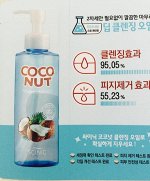 Scinic Гидрофильное масло с кокосом Coconut Cleansing Oil