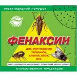 Фенаксин порошок от тараканов 125гр (90) &quot;С&quot;