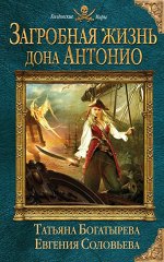 Богатырева Т.Ю., Соловьева Е.С.