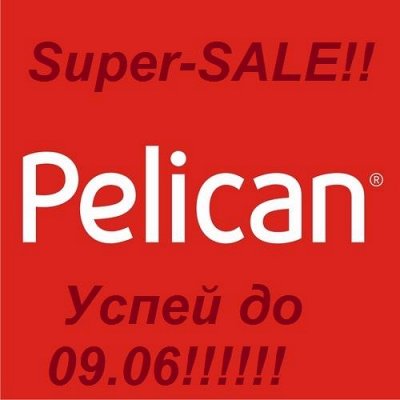 Pelican-64/4 СПЕЦЦЕНА только 1 неделя!