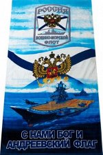 Полотенце «ВМФ России»