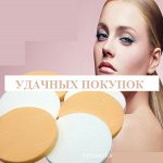 Спонжик для нанесения тонального крема или ВВ-крема