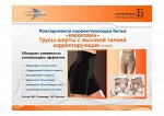 шорты