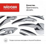 Любимая Надоба