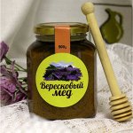 Вересковый мед из Халкидиков, Греция, 500г