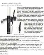 THE SAEM Saemmul Perfect Curling Mascara
