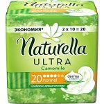 NATURELLA Ultra Женские гигиенические прокладки с крылышками Camomile Normal Duo 20шт