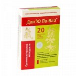 &quot;Дан&#039;Ю Па-вли&quot; Органелло-фактор молодости