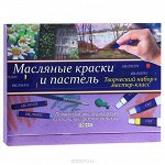 Масляные краски и пастель Детское творчество