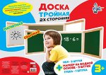 Доска  комбинированная. Тройная двухстороняя