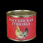 Мясо цыпленка в с/с гост 325гр 1/36