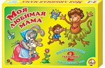 Настольная игра Ходилка . Моя любимая мама.