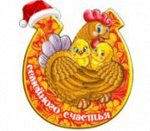 Магнит новогодний нг-1г