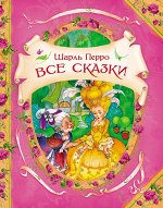 В гостях у сказки