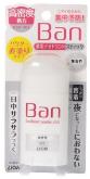 Лечебный концентрированный  твердый дезодорант-антиперспирант Ban "Medicated Deodorant" без запаха 20 гр
