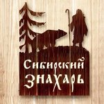 Продукция из Сибири (кедровая и не только) - 12