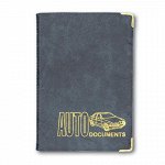 Обложка &quot;Автодокументы&quot;, ПВХ под кожу, печать золотом