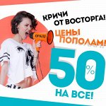 Пристрой почти даром! Только 2 дня