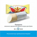 Бородино 80г (7шт.)