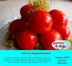 Помидор таблица пищевая ценность. Состав помидора. Томаты состав микроэлементов. Состав помидора свежего. Состав помидора свежего.