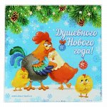 Доска разделочная &quot;Душевного Нового года&quot; символ года, 20 см 1296130