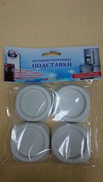 антивибрационные поставки