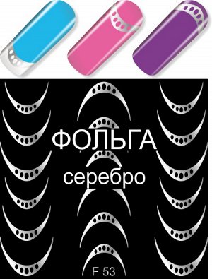Дизайн ногтей F 53 УЗОР серебро (фольгированные)