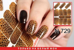 Дизайн ногтей N 729 ШКУРА РЕПТИЛИИ