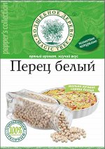 Перец белый (молотый)  20г